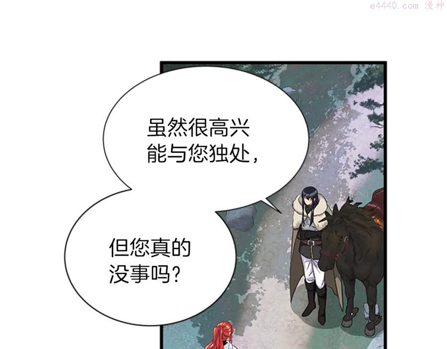 女伯爵的结婚请求漫画101漫画,第21话 约会28图