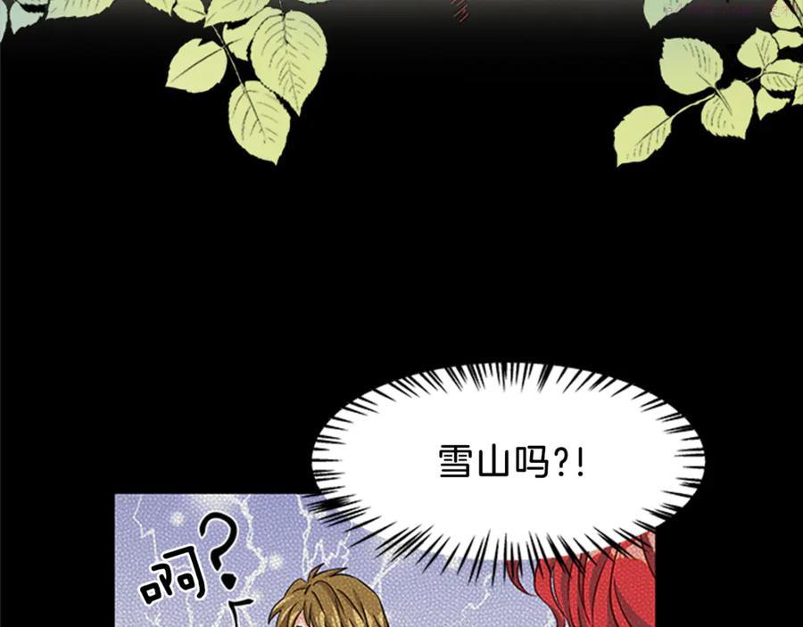 女伯爵的结婚请求漫画101漫画,第21话 约会36图