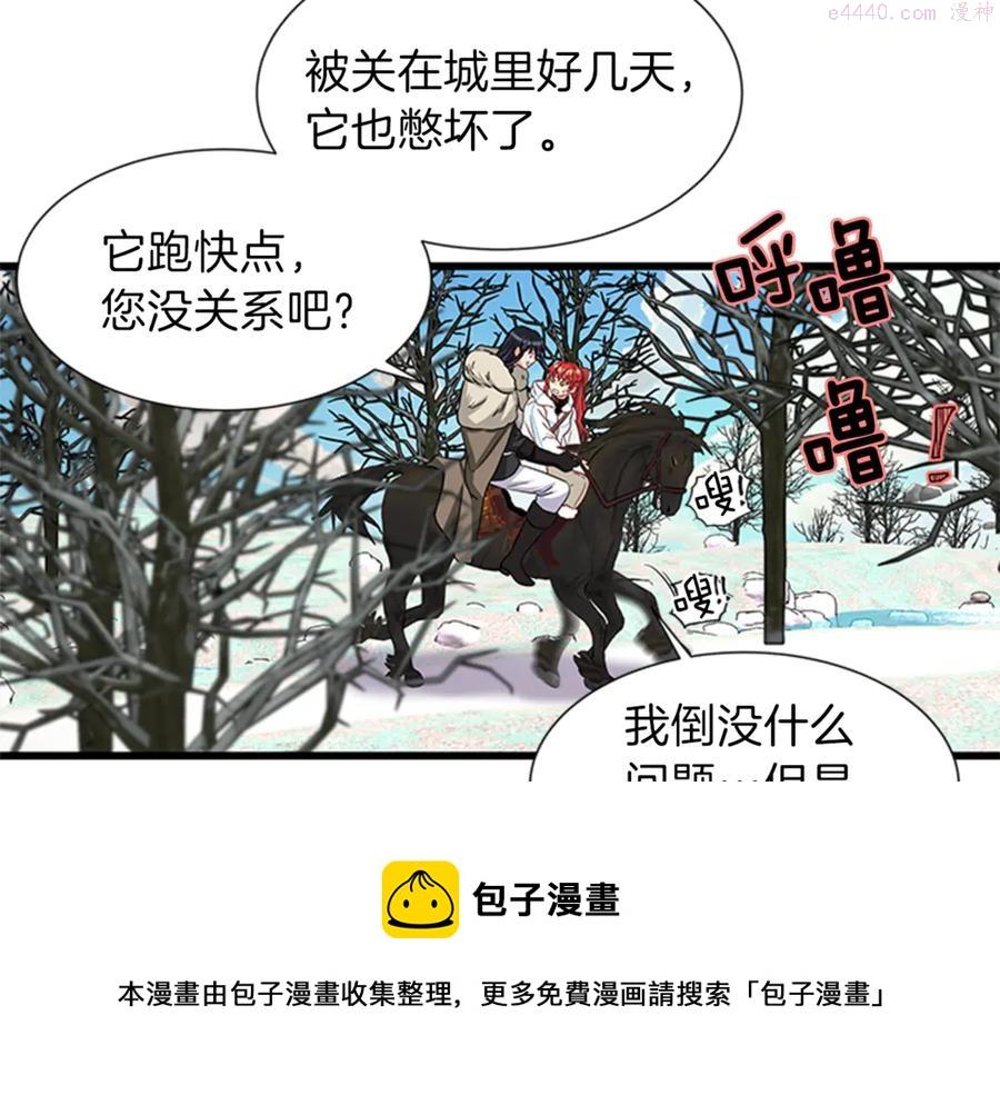 女伯爵的结婚请求漫画101漫画,第21话 约会73图