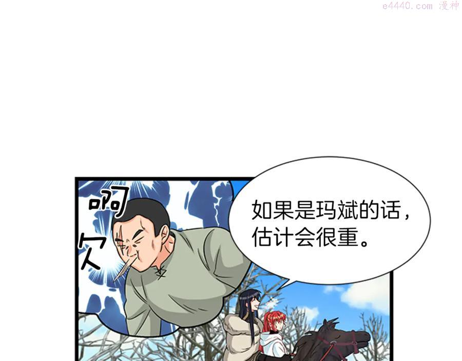 女伯爵的结婚请求漫画101漫画,第21话 约会79图