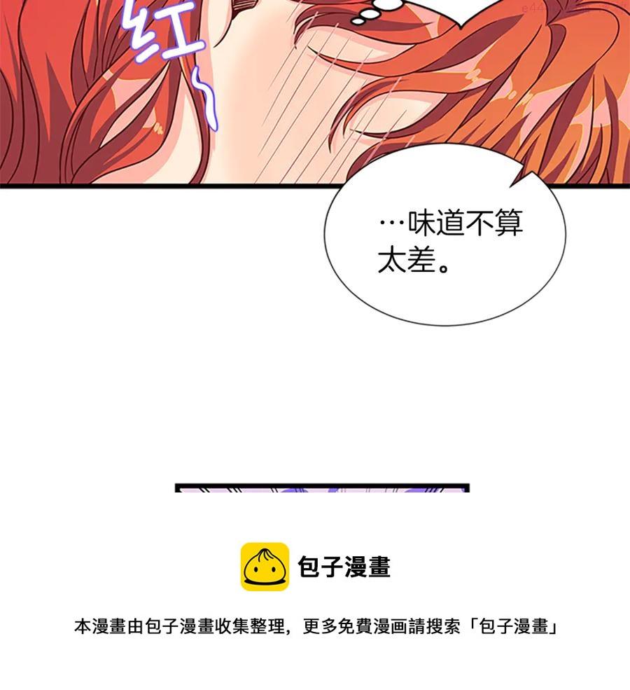 女伯爵的结婚请求漫画,第22话 男友力max101图