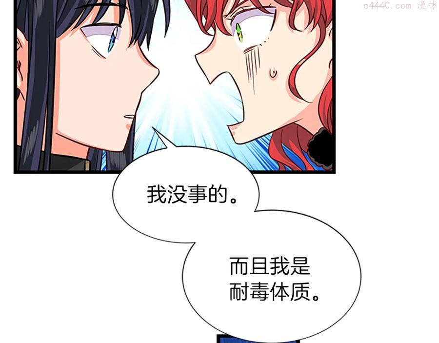 女伯爵的结婚请求漫画,第22话 男友力max114图