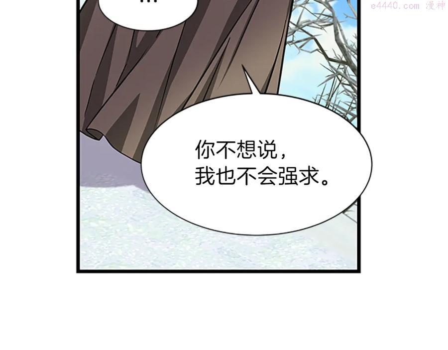 女伯爵的结婚请求漫画,第22话 男友力max18图