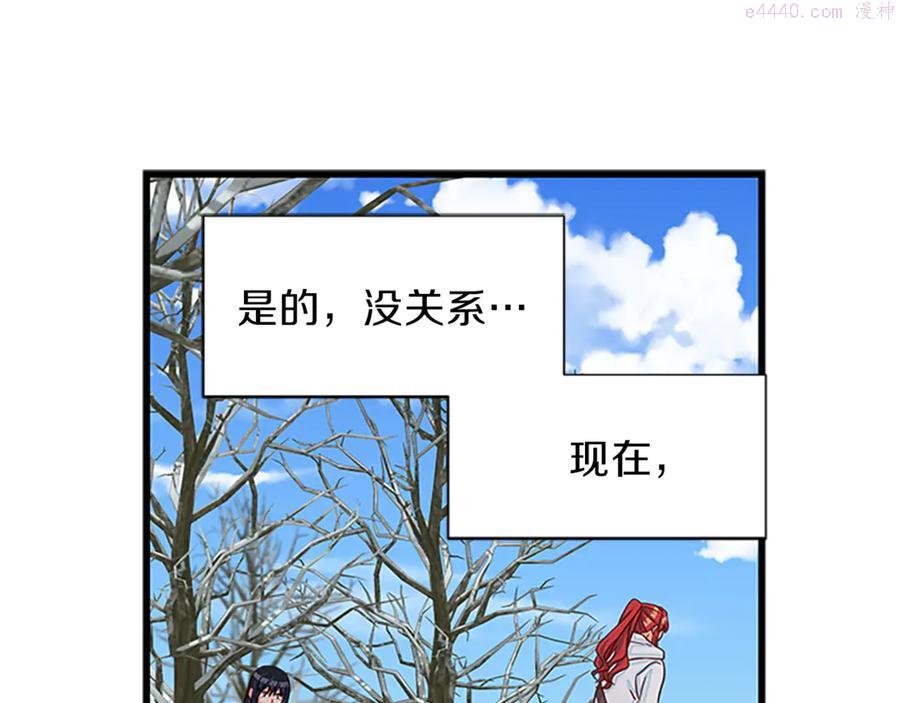 女伯爵的结婚请求漫画,第22话 男友力max24图