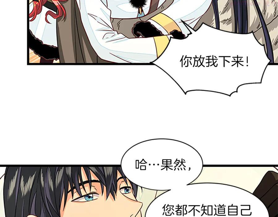 女伯爵的结婚请求漫画,第22话 男友力max51图