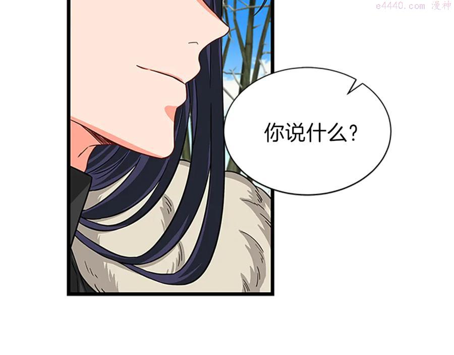 女伯爵的结婚请求漫画,第22话 男友力max6图