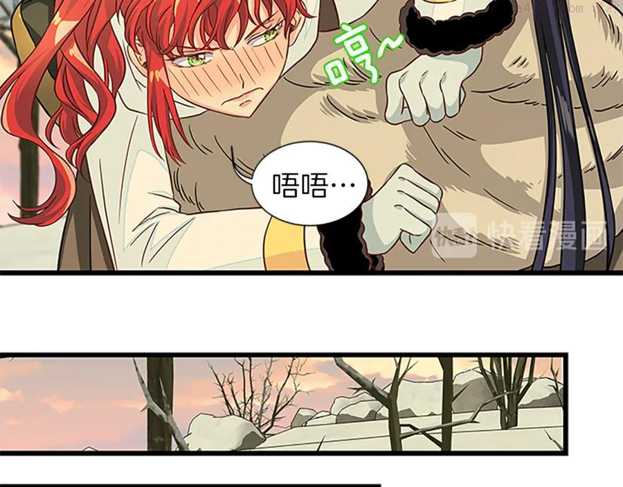 女伯爵的结婚请求漫画,第22话 男友力max63图