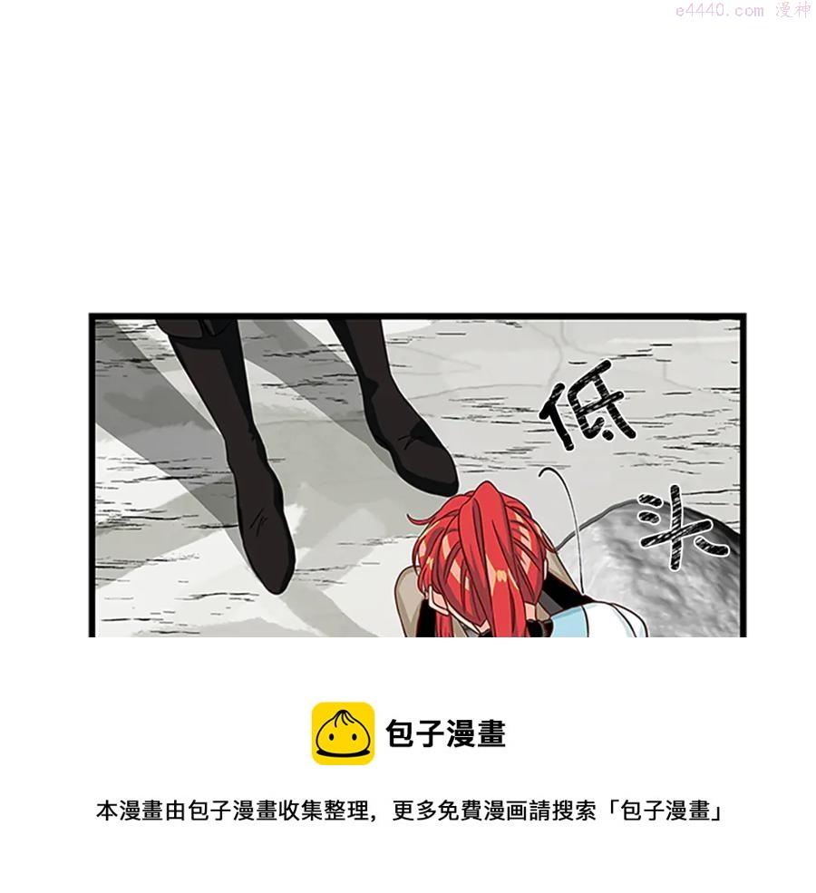 女伯爵的结婚请求漫画,第22话 男友力max69图