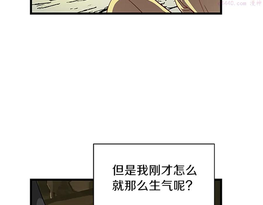 女伯爵的结婚请求漫画,第22话 男友力max86图