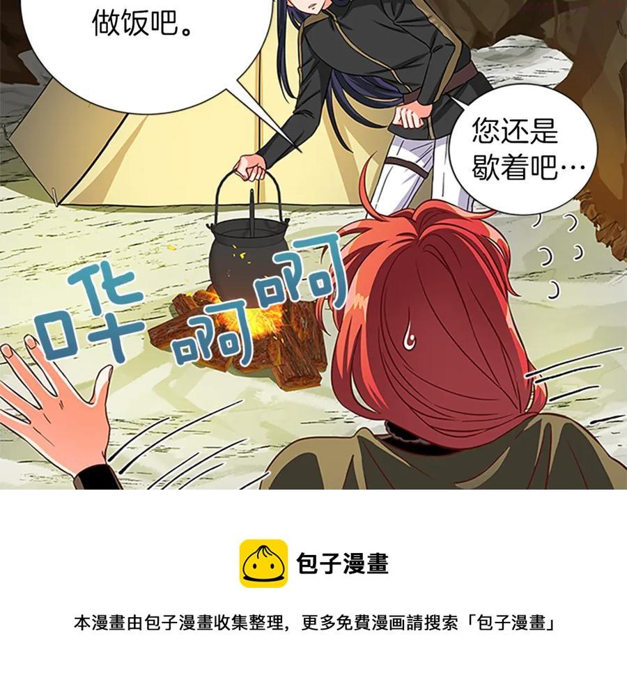 女伯爵的结婚请求漫画,第22话 男友力max89图