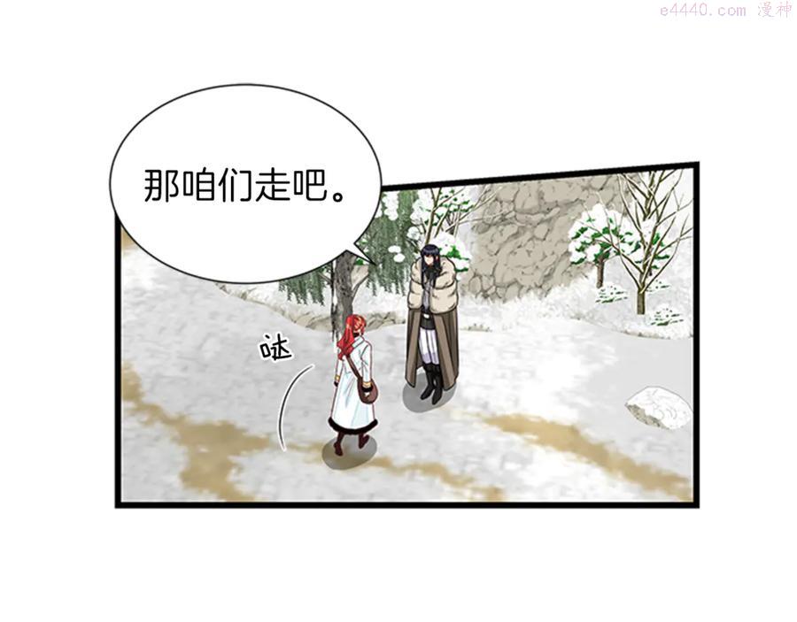 女伯爵的结婚请求漫画,第23话 狂撩不止100图