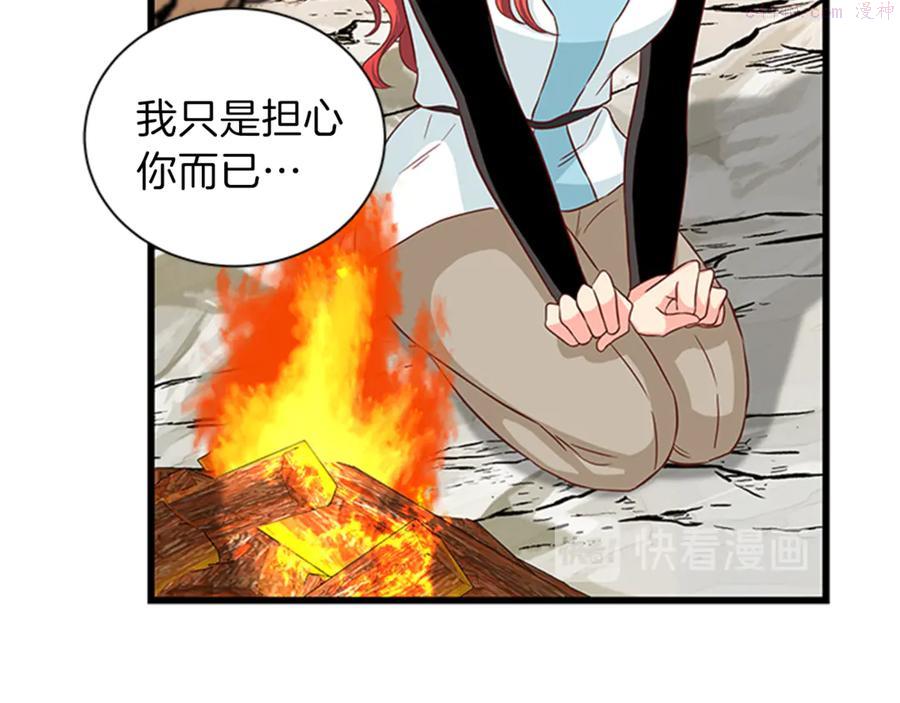 女伯爵的结婚请求漫画,第23话 狂撩不止18图