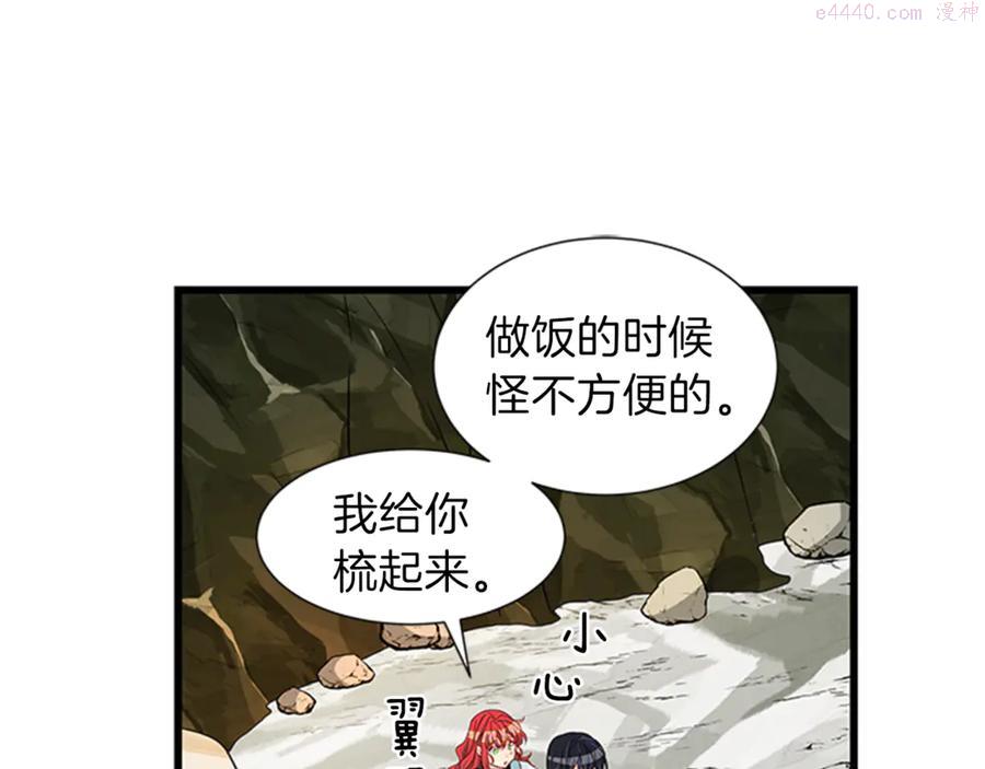 女伯爵的结婚请求漫画,第23话 狂撩不止27图