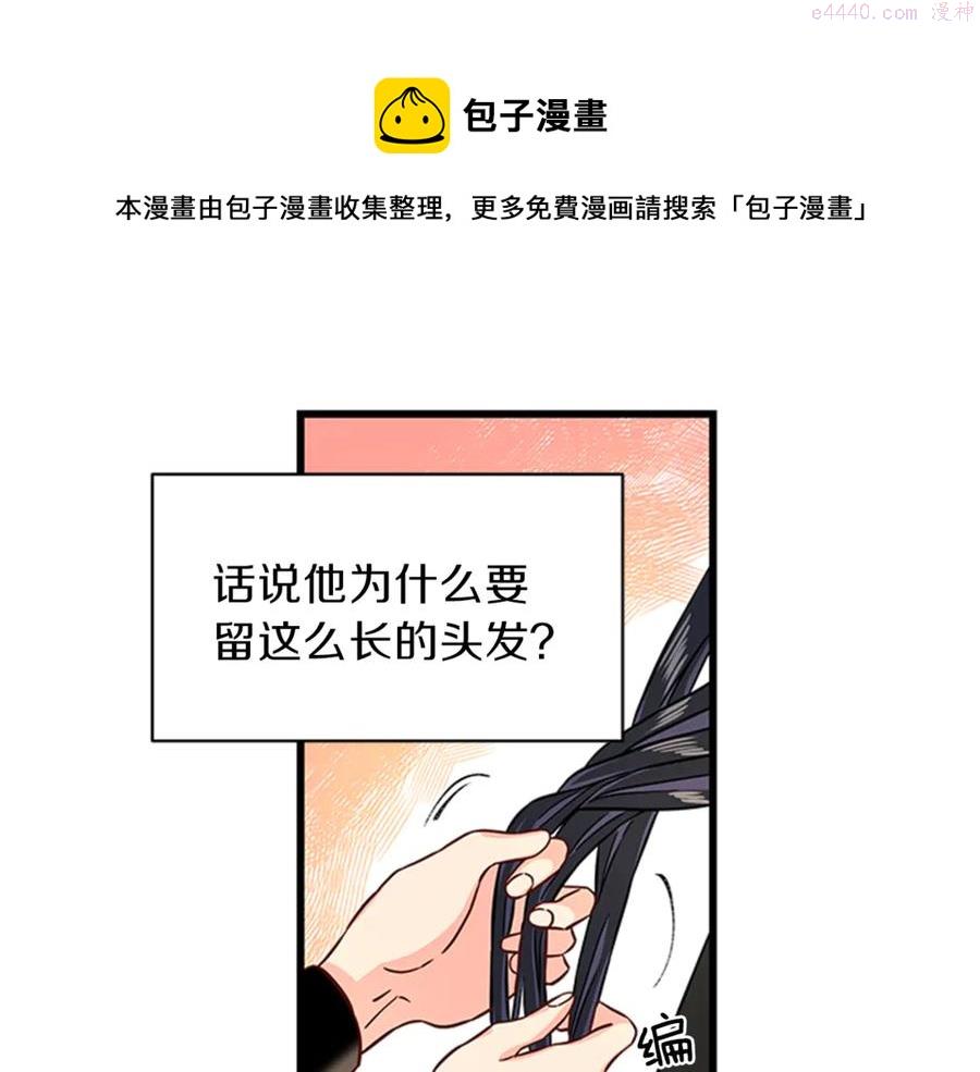 女伯爵的结婚请求漫画,第23话 狂撩不止29图