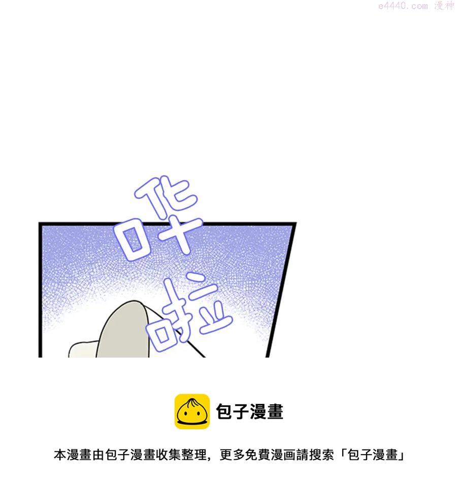 女伯爵的结婚请求漫画,第23话 狂撩不止45图