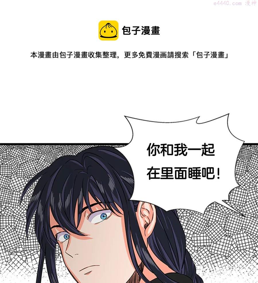 女伯爵的结婚请求漫画,第23话 狂撩不止65图