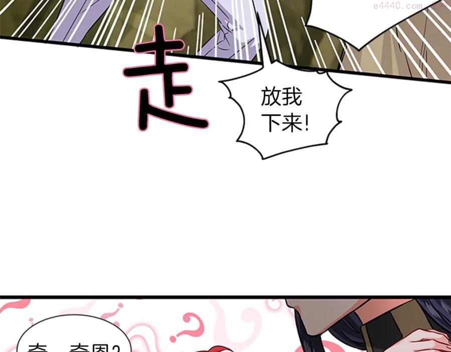 女伯爵的结婚请求漫画,第23话 狂撩不止72图