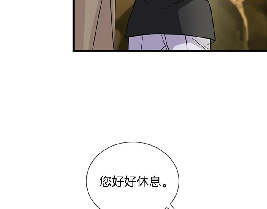 女伯爵的结婚请求漫画,第23话 狂撩不止90图