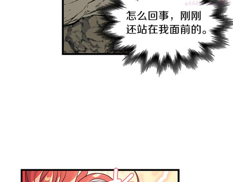 女伯爵的结婚请求漫画,第24话 龙之心104图