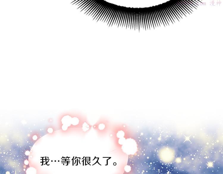 女伯爵的结婚请求漫画,第24话 龙之心121图