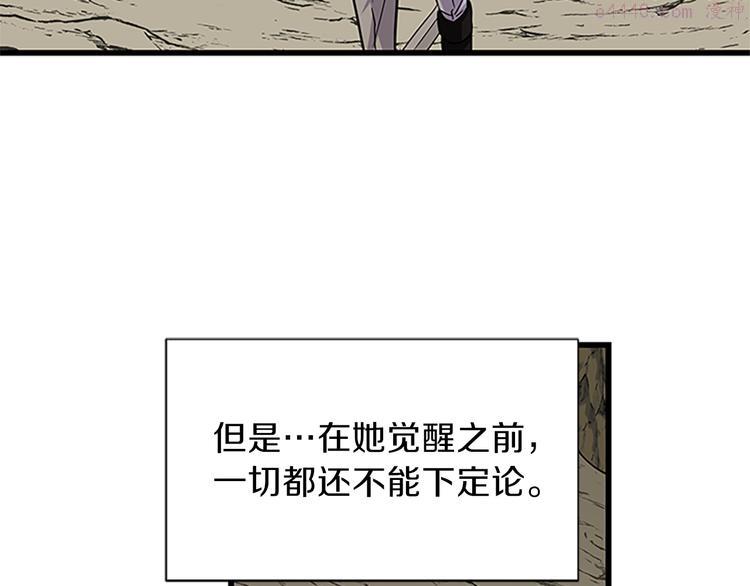 女伯爵的结婚请求漫画,第24话 龙之心131图