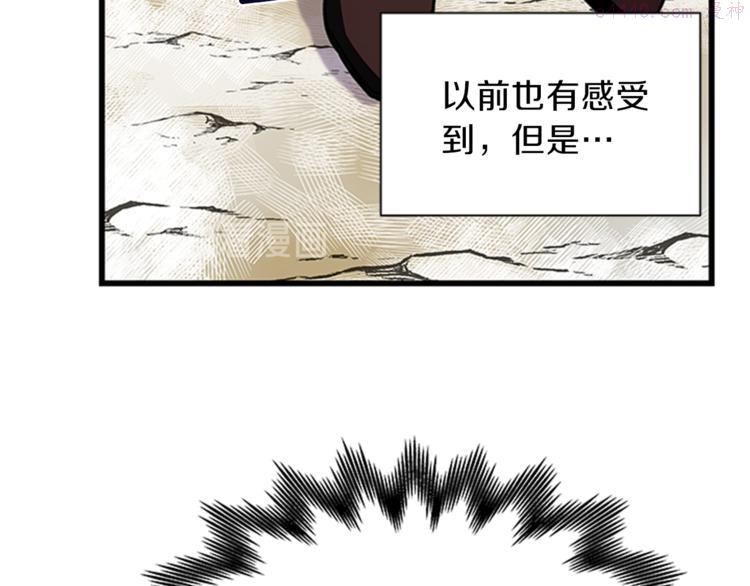 女伯爵的结婚请求漫画,第24话 龙之心29图