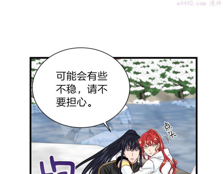 女伯爵的结婚请求漫画,第24话 龙之心53图