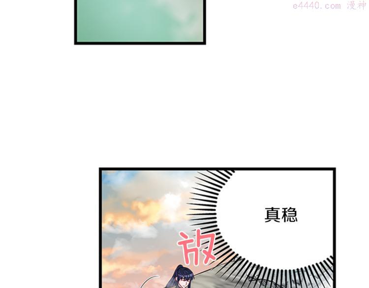 女伯爵的结婚请求漫画,第24话 龙之心61图