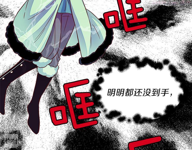 女伯爵的结婚请求漫画,第24话 龙之心70图