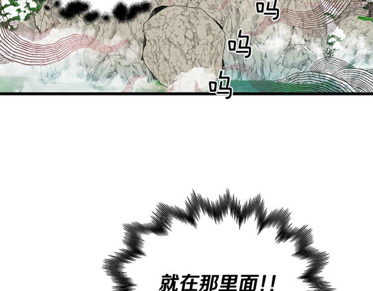 女伯爵的结婚请求漫画,第24话 龙之心72图