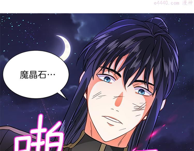 女伯爵的结婚请求好看吗漫画,第25话 并肩作战101图