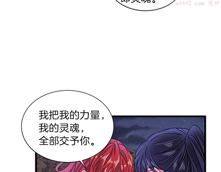 女伯爵的结婚请求好看吗漫画,第25话 并肩作战124图