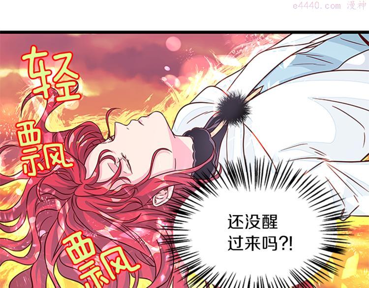 女伯爵的结婚请求好看吗漫画,第25话 并肩作战39图