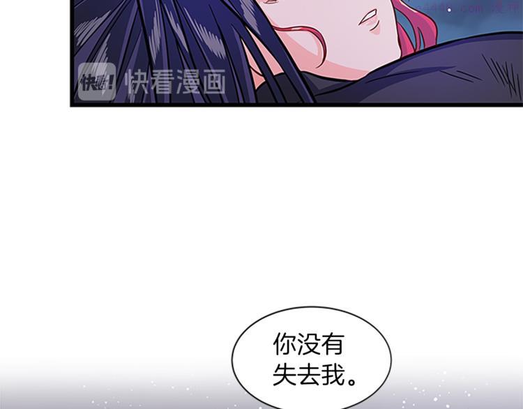 女伯爵的结婚请求好看吗漫画,第25话 并肩作战92图