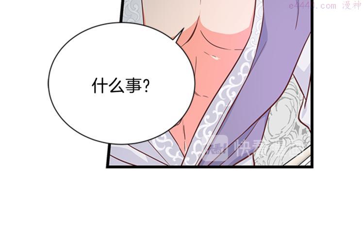 女伯爵的结婚请求漫画101漫画,第26话 备受关注18图