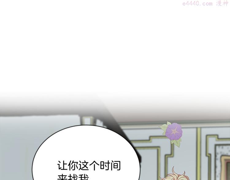 女伯爵的结婚请求漫画101漫画,第26话 备受关注19图