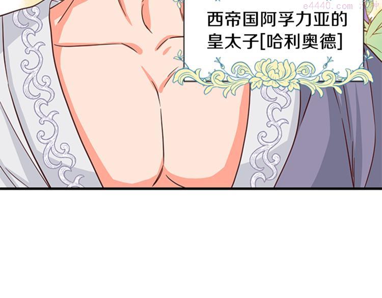 女伯爵的结婚请求漫画101漫画,第26话 备受关注22图