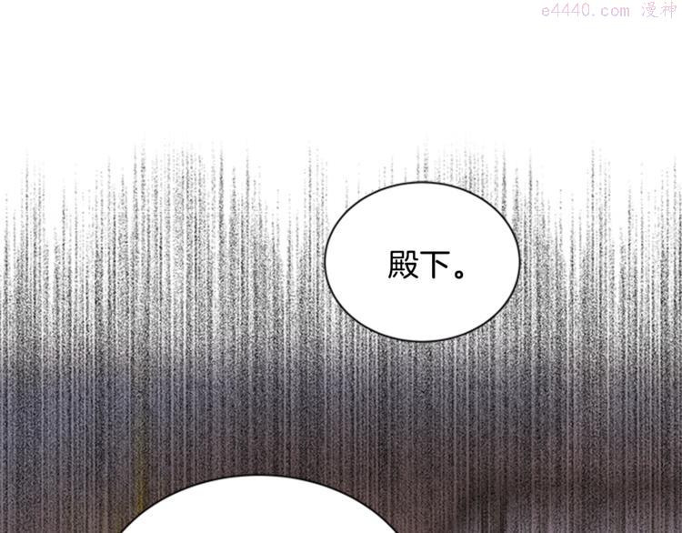 女伯爵的结婚请求漫画101漫画,第26话 备受关注24图