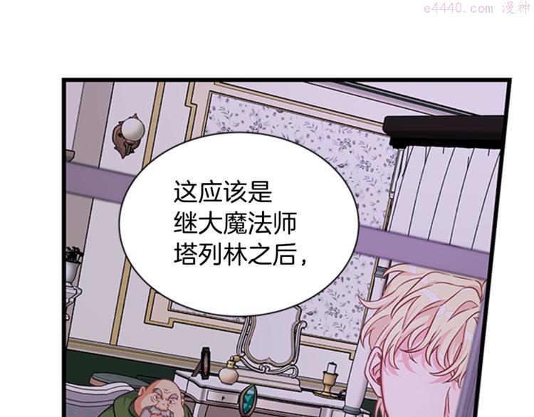 女伯爵的结婚请求漫画101漫画,第26话 备受关注37图