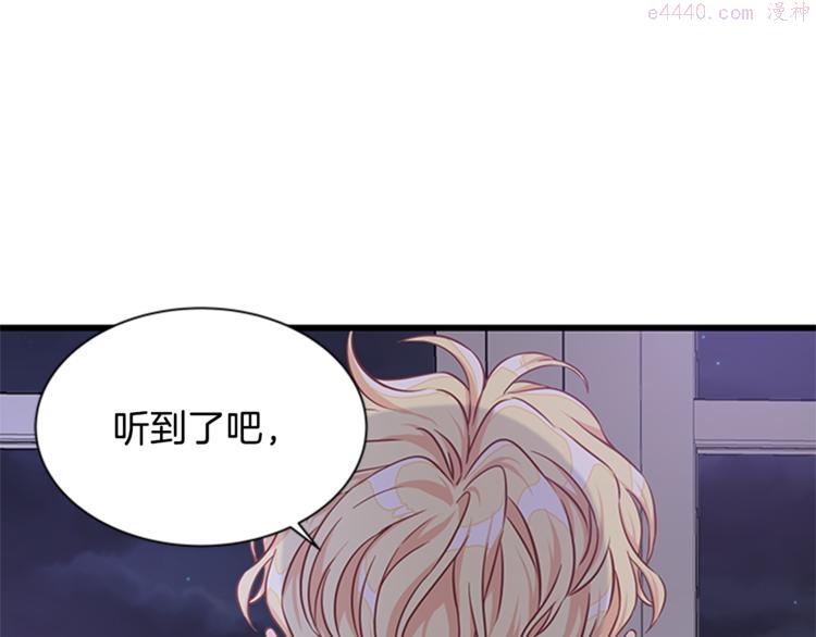 女伯爵的结婚请求漫画101漫画,第26话 备受关注53图