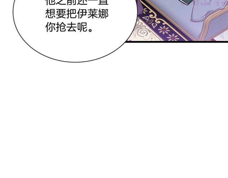 女伯爵的结婚请求漫画101漫画,第26话 备受关注79图