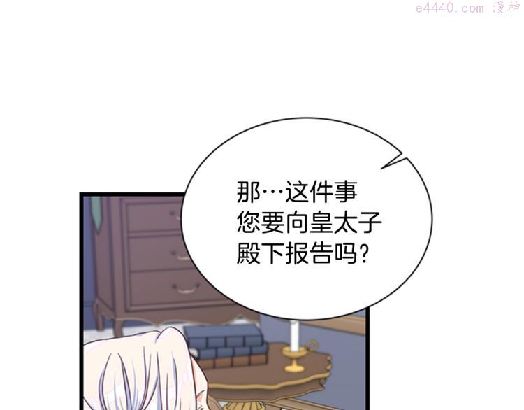 女伯爵的结婚请求漫画101漫画,第26话 备受关注86图