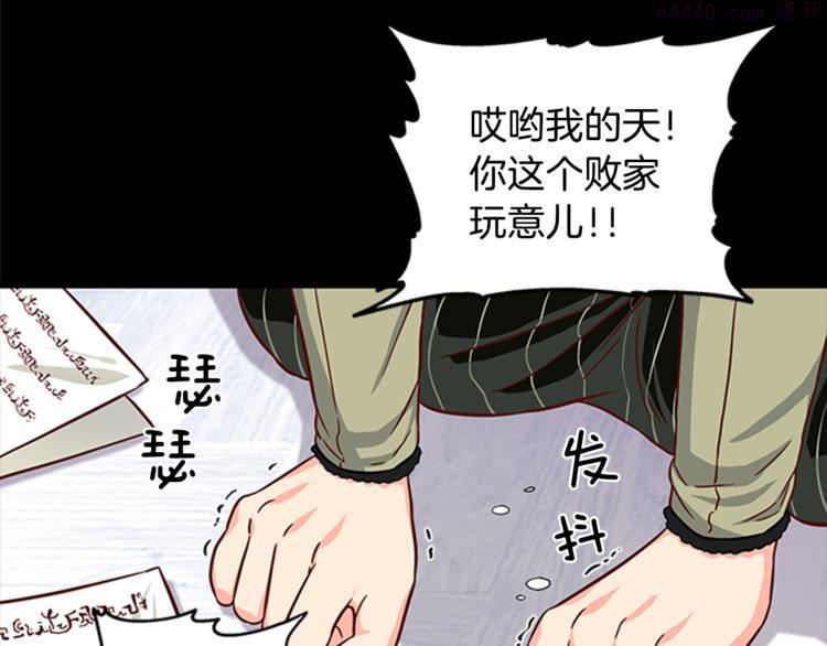 女伯爵的结婚请求漫画第8话漫画,第27话 痴心妄想130图