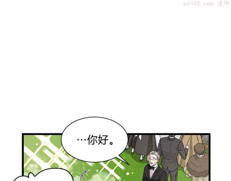 女伯爵的结婚请求漫画第8话漫画,第27话 痴心妄想50图