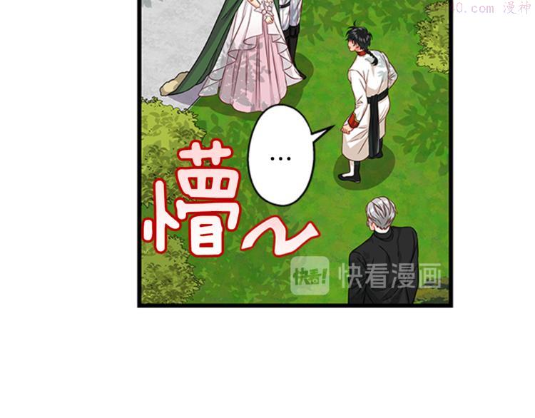 女伯爵的结婚请求漫画第8话漫画,第27话 痴心妄想93图