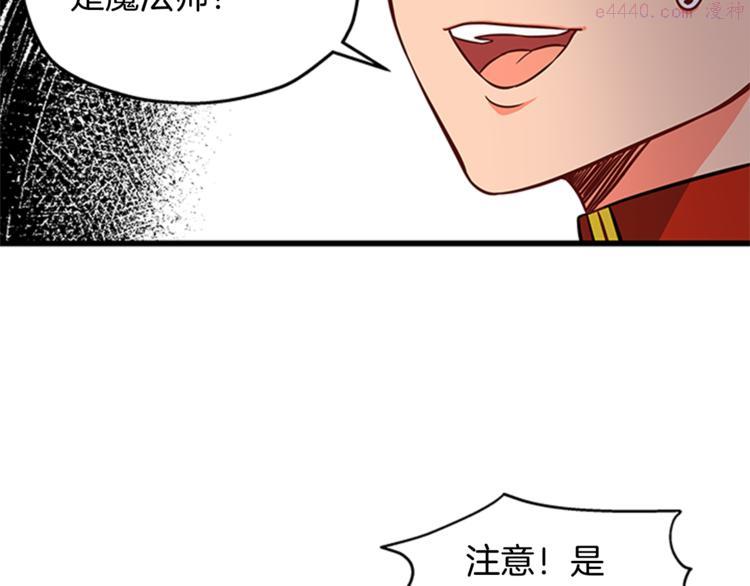 女伯爵的结婚请求漫画第8话漫画,第27话 痴心妄想95图