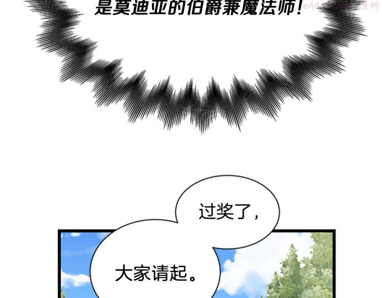 女伯爵的结婚请求漫画第8话漫画,第28话 债主上门47图