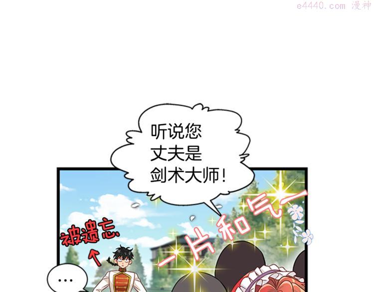 女伯爵的结婚请求漫画第8话漫画,第28话 债主上门51图