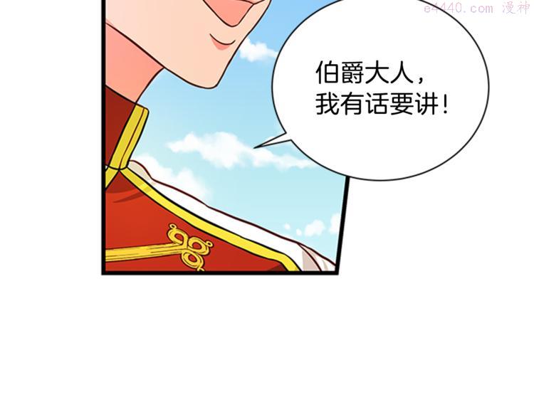 女伯爵的结婚请求漫画第8话漫画,第28话 债主上门68图