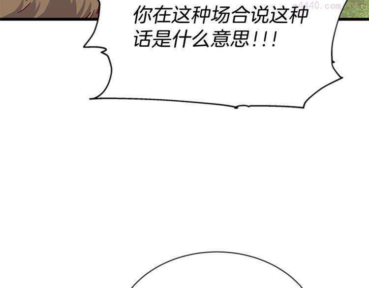 女伯爵的结婚请求漫画第8话漫画,第28话 债主上门80图